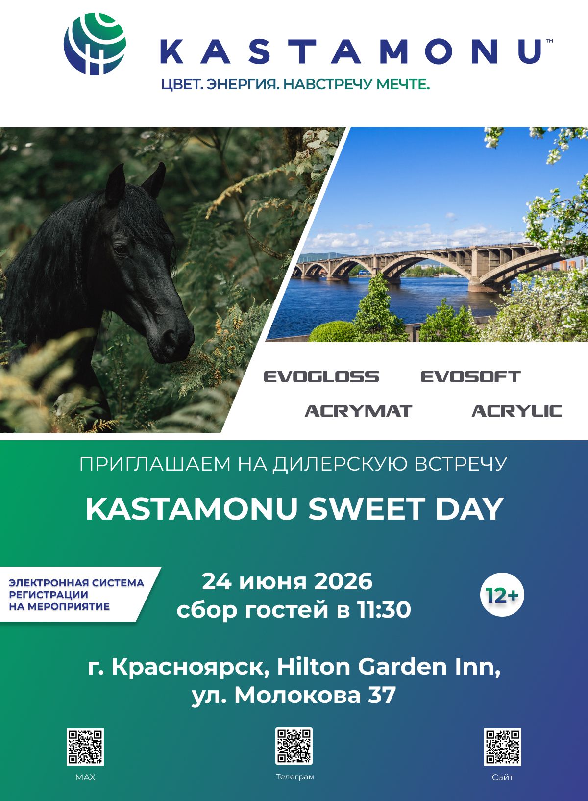 KASTAMONU SWEET DAY Красноярск