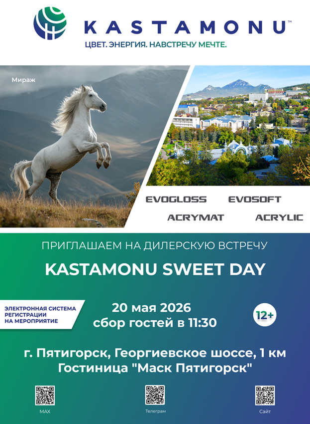 KASTAMONU SWEET DAY Пятигорск