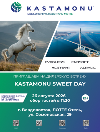 KASTAMONU SWEET DAY Владивосток