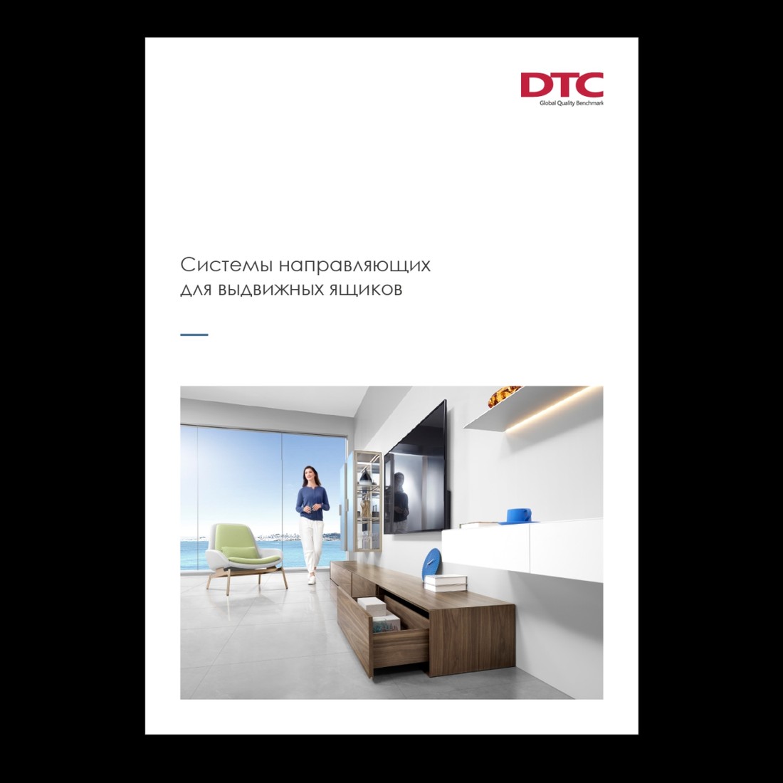 Каталог DTC Направляющие (Русский) Каталог DTC Направляющие (Русский)