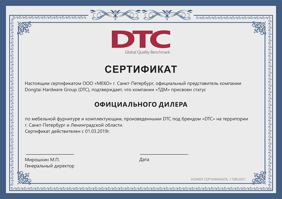 В Санкт-Петербурге появится новый дилер DTC