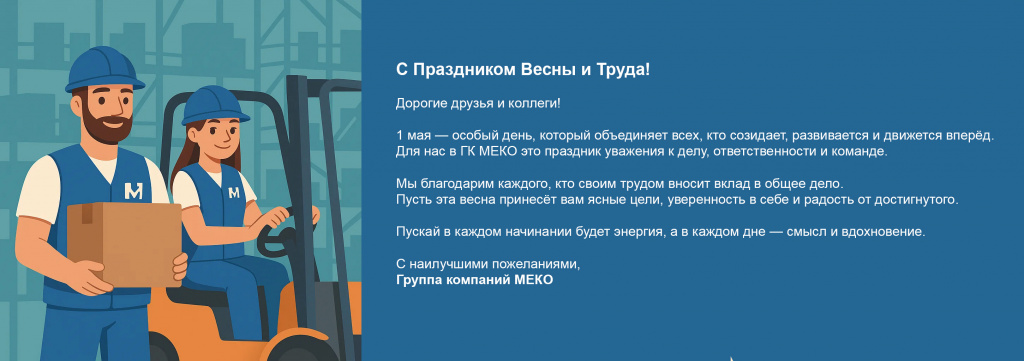 meko.jpg