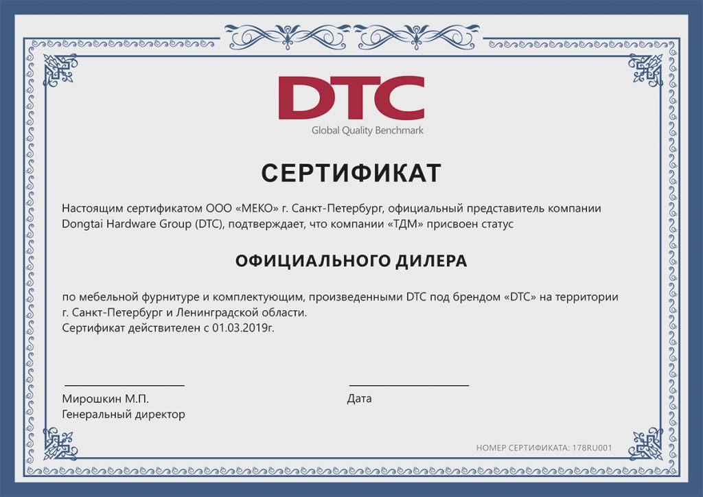 DTC_TDM.jpg